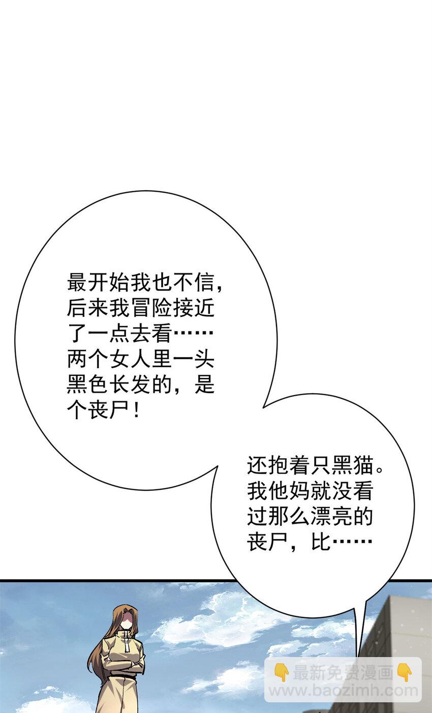 191 巨龙扬戈斯(1/2)-第193话