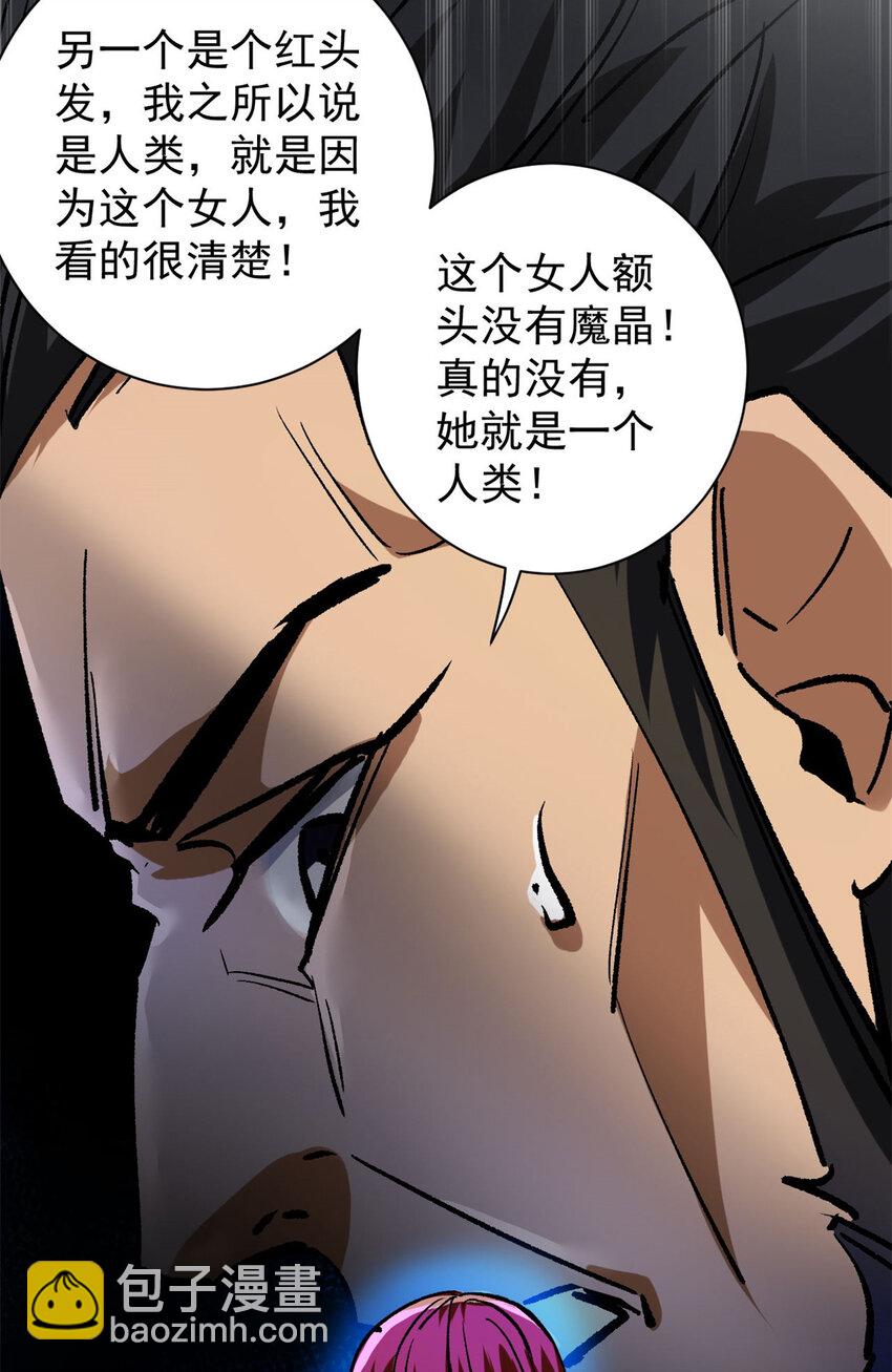 191 巨龙扬戈斯(1/2)-第193话