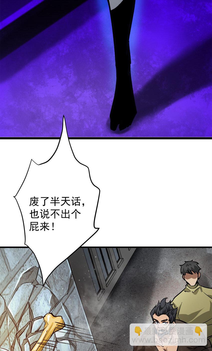 191 巨龙扬戈斯(1/2)-第193话