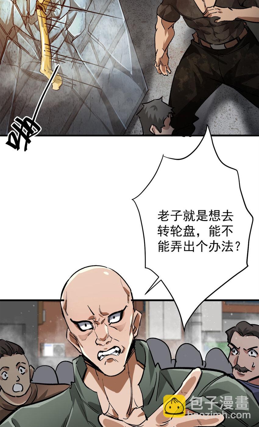 191 巨龙扬戈斯(1/2)-第193话