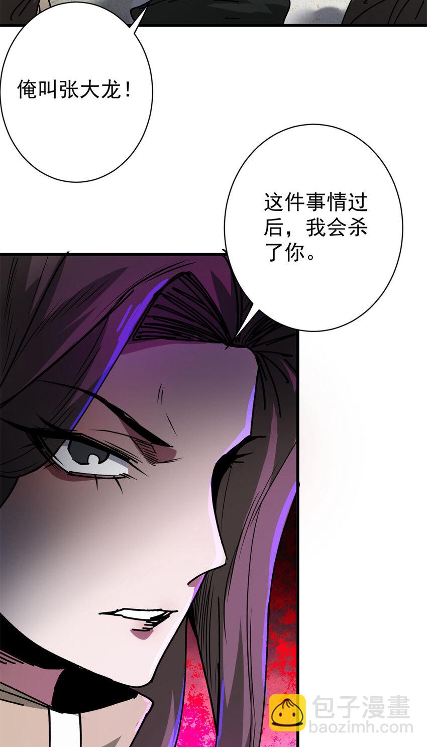 191 巨龙扬戈斯(1/2)-第193话