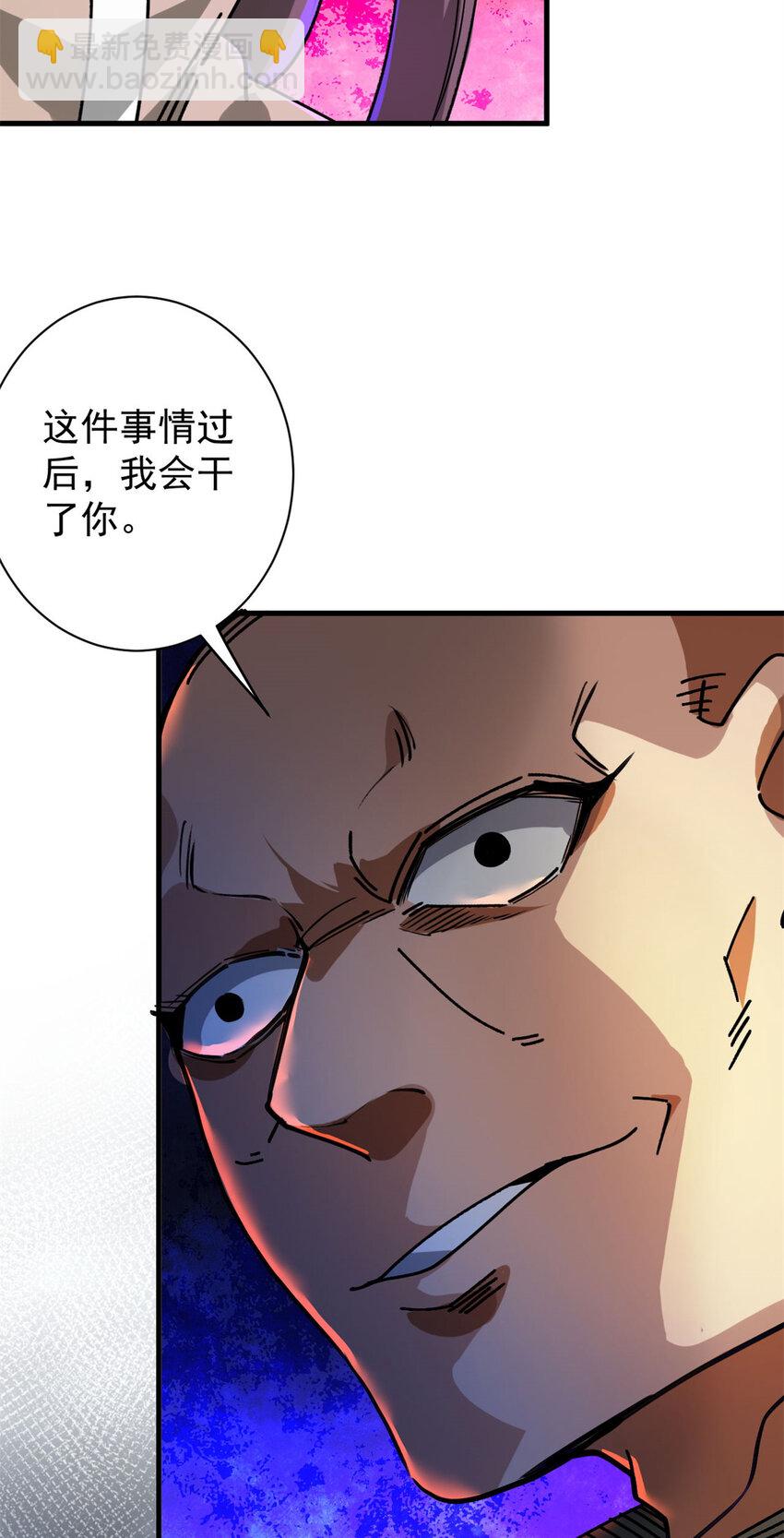 191 巨龙扬戈斯(1/2)-第193话