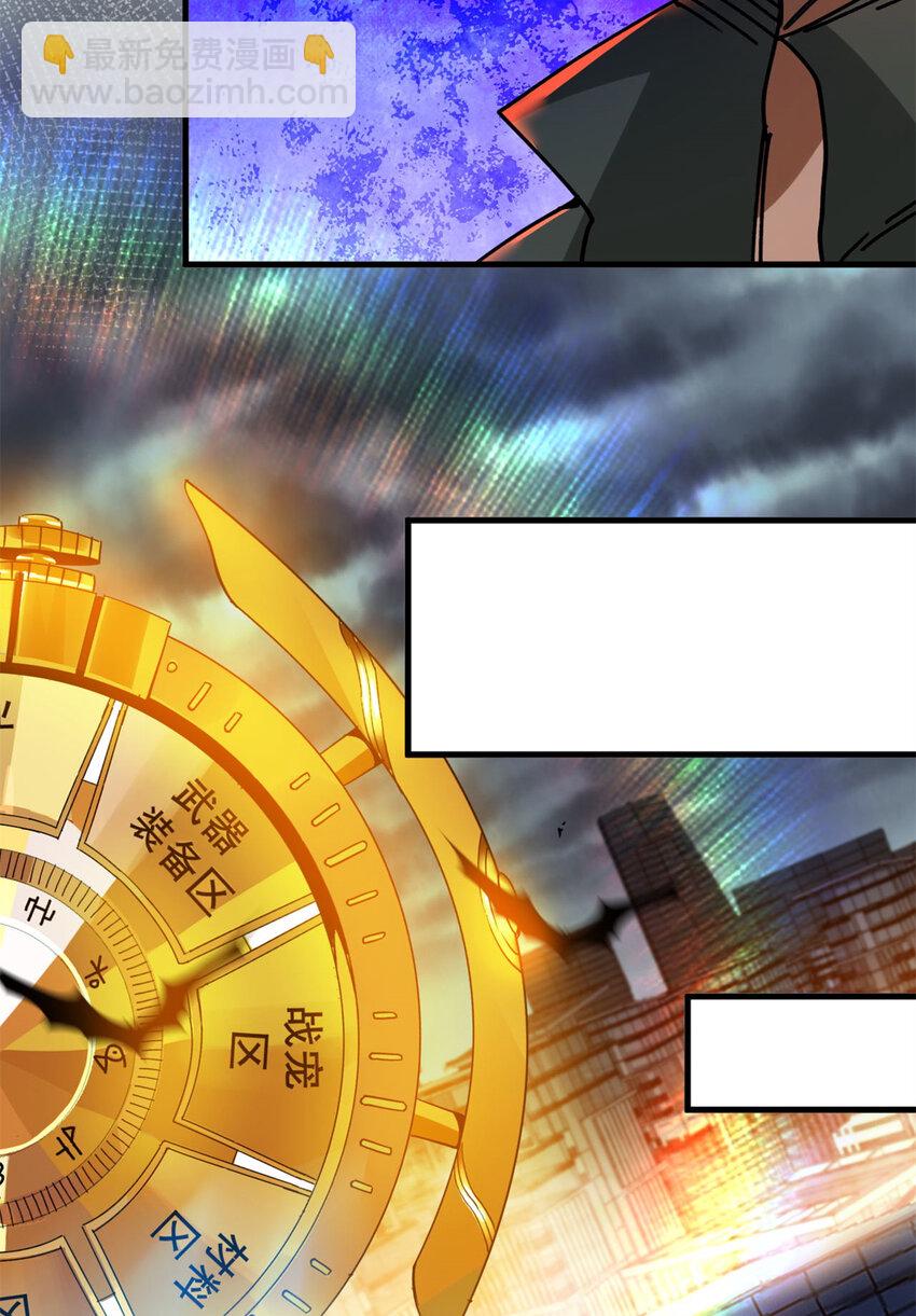 191 巨龙扬戈斯(1/2)-第193话