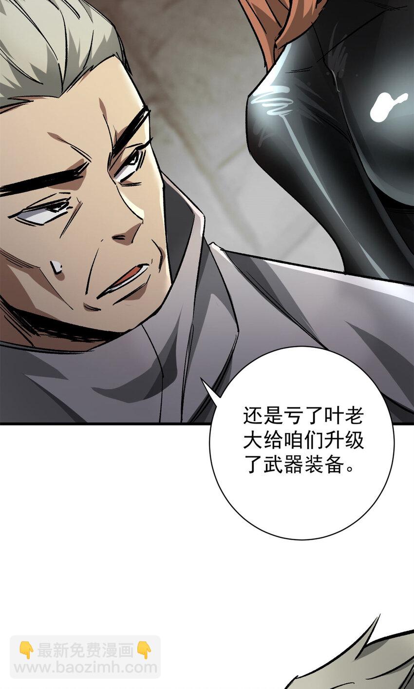 191 巨龙扬戈斯(1/2)-第193话