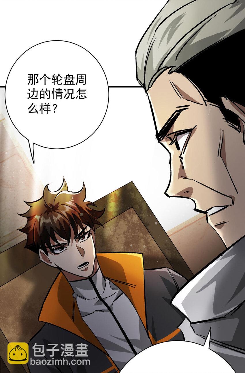 191 巨龙扬戈斯(1/2)-第193话