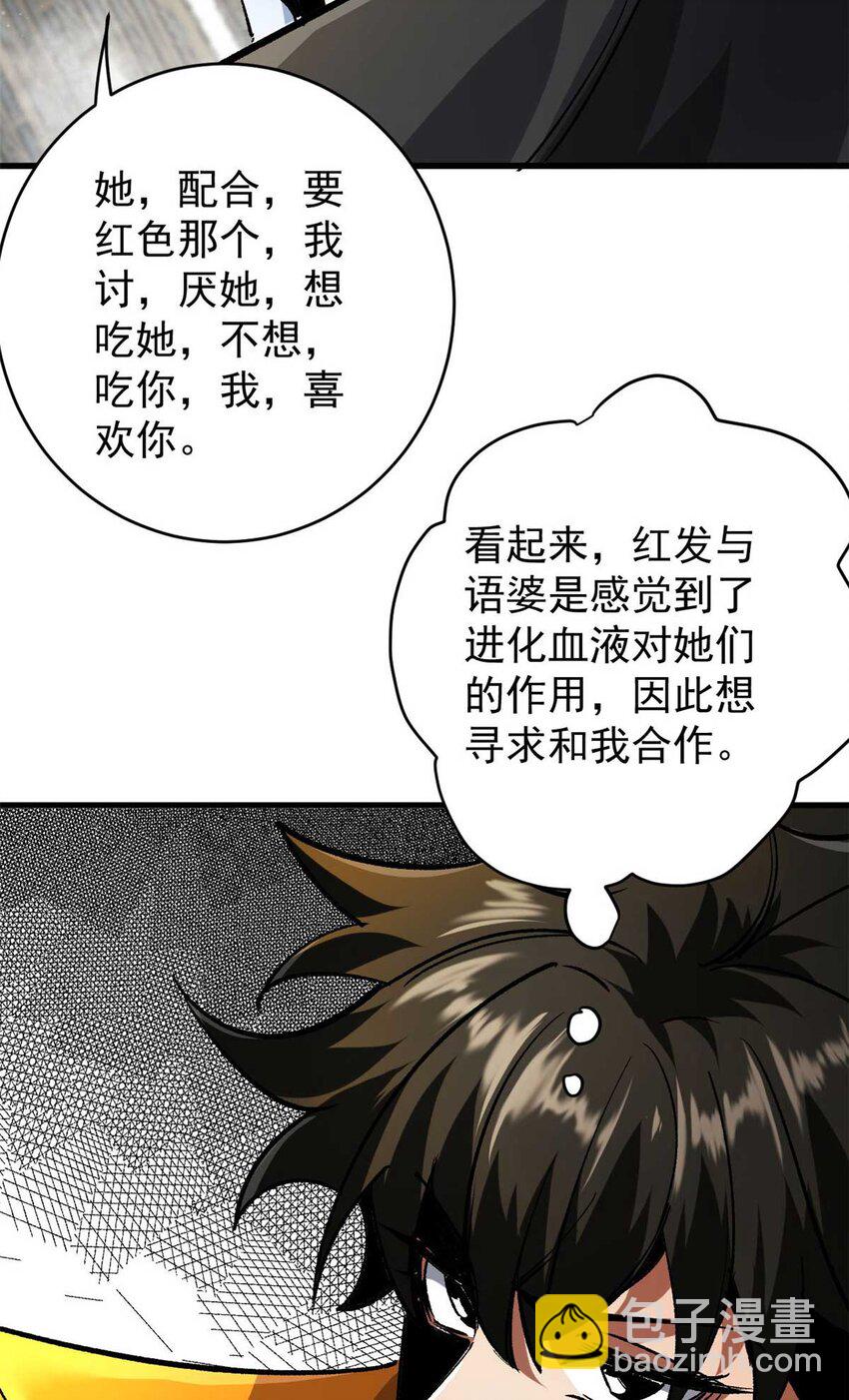 轮盘世界 - 193 让我们大干一场(1/2) - 4