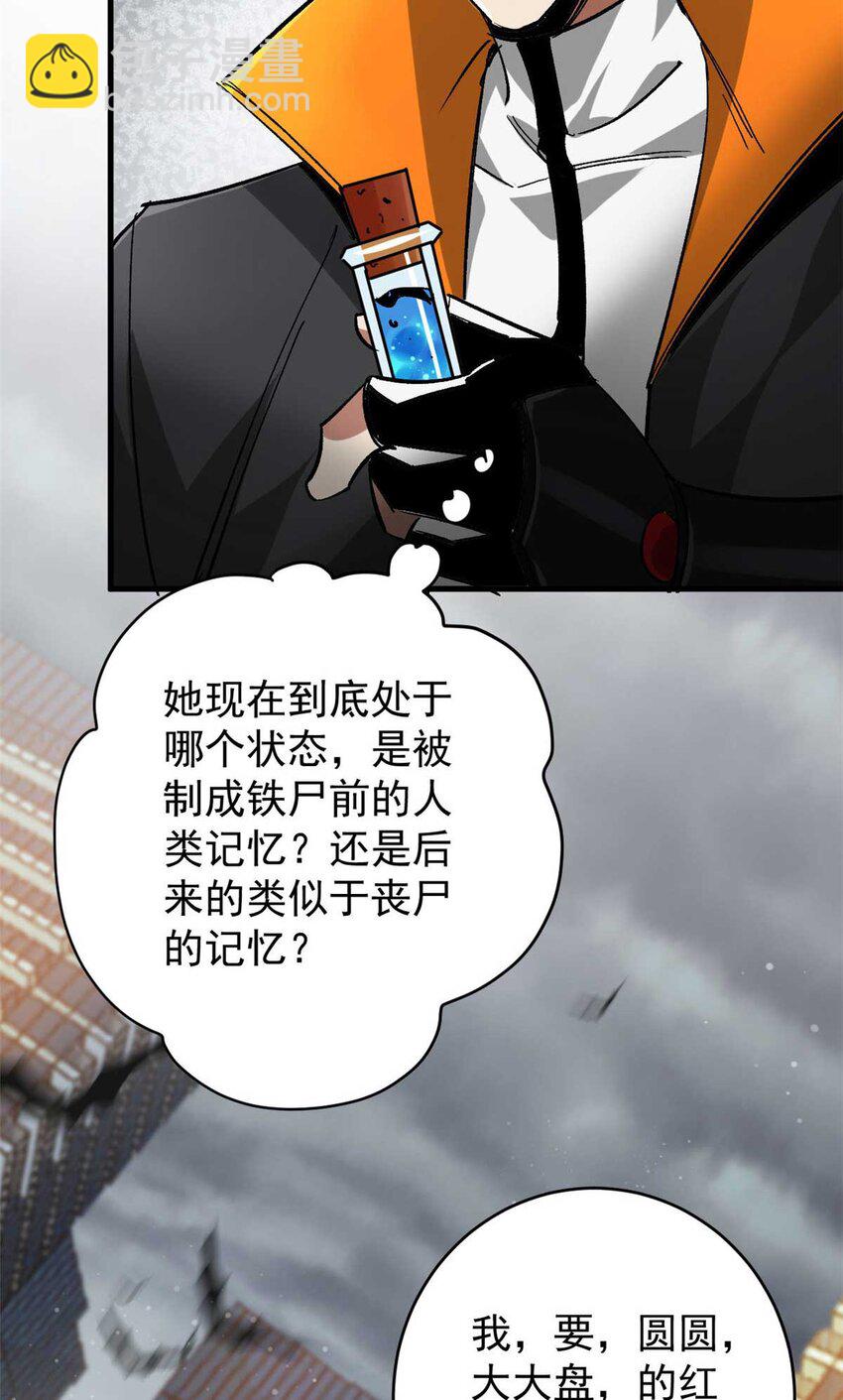 轮盘世界 - 193 让我们大干一场(1/2) - 8