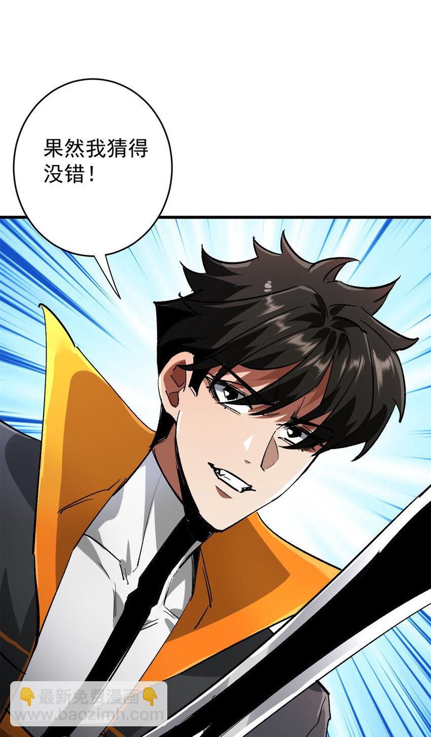 195 再转一次！-第197话