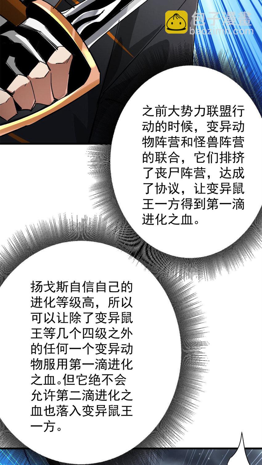 195 再转一次！-第197话