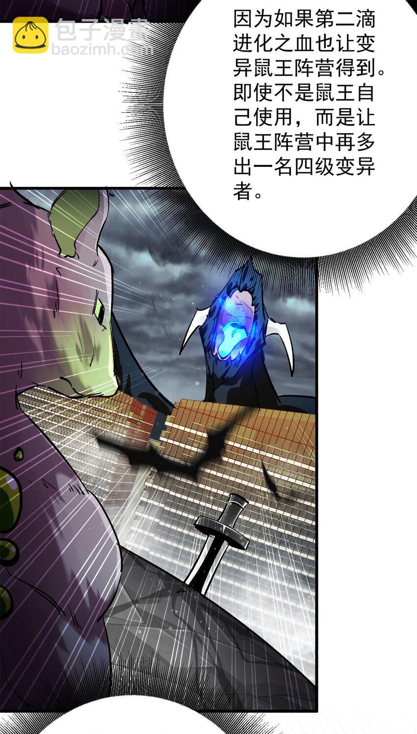 195 再转一次！-第197话