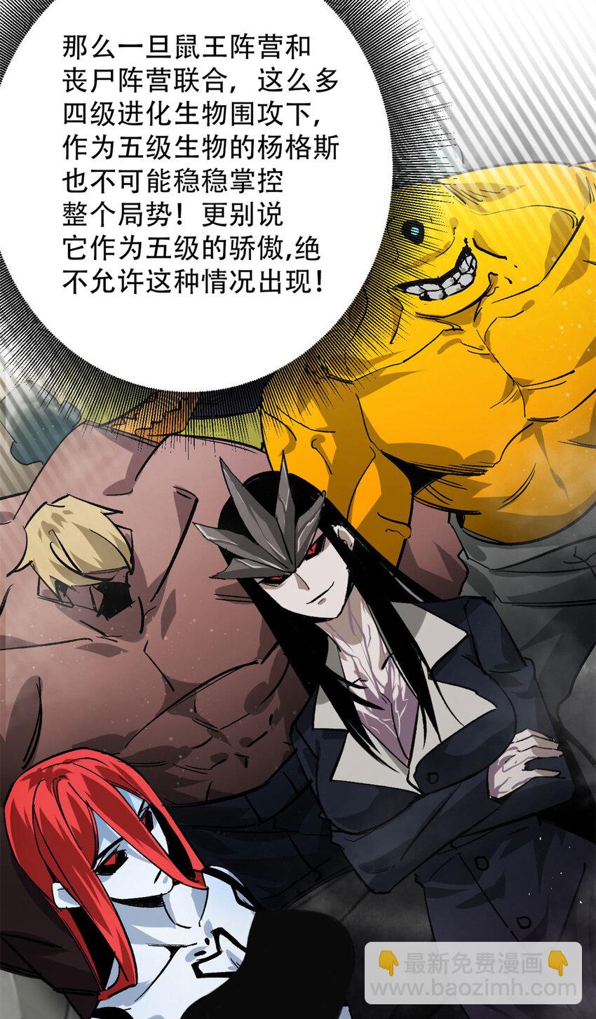 195 再转一次！-第197话