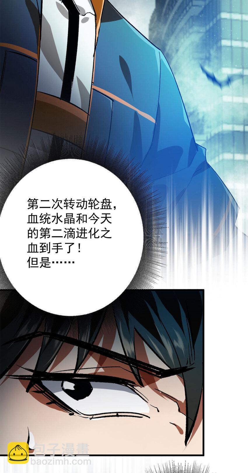 195 再转一次！-第197话