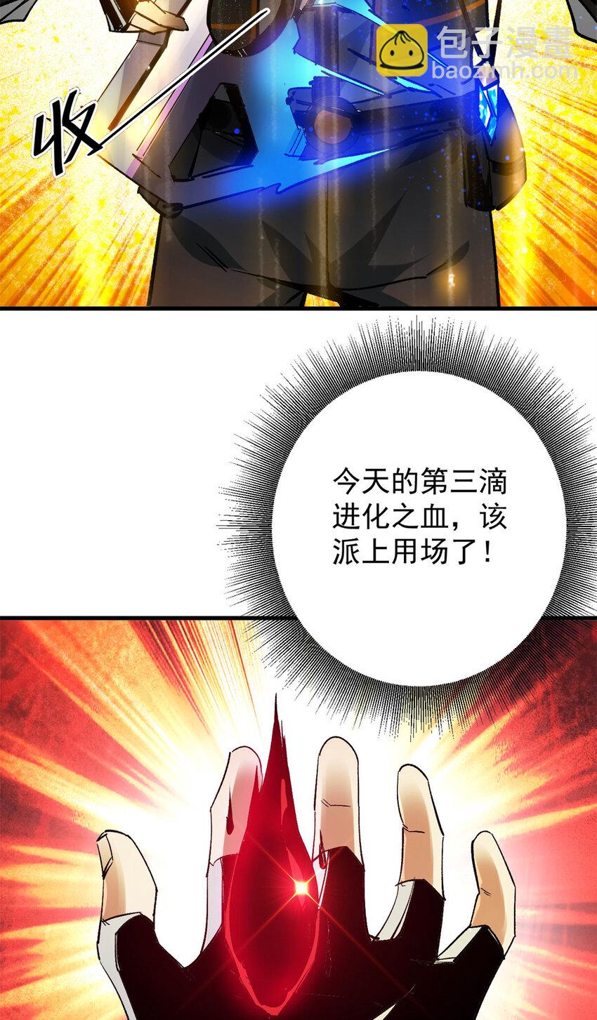 195 再转一次！-第197话