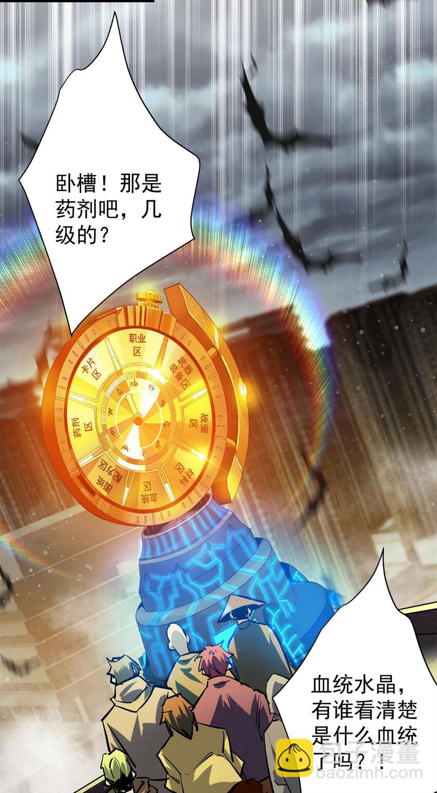 195 再转一次！-第197话