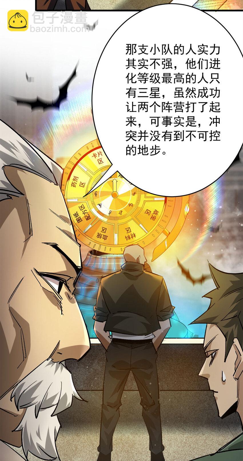 195 再转一次！-第197话