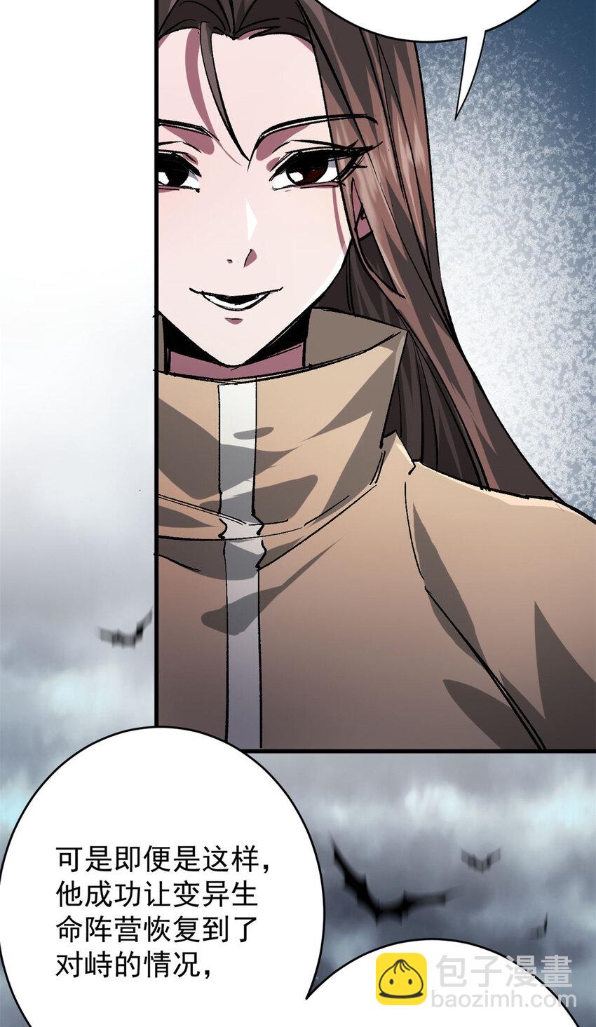 195 再转一次！-第197话