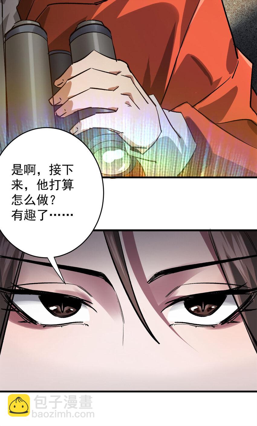 195 再转一次！-第197话