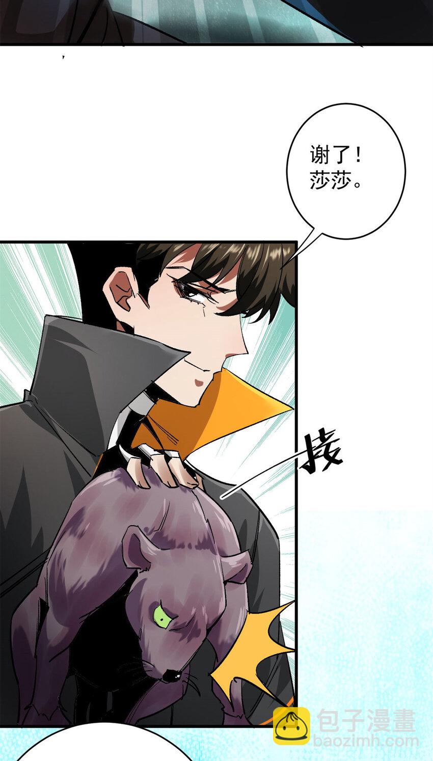 195 再转一次！-第197话