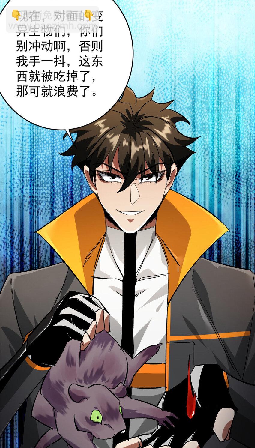 195 再转一次！-第197话