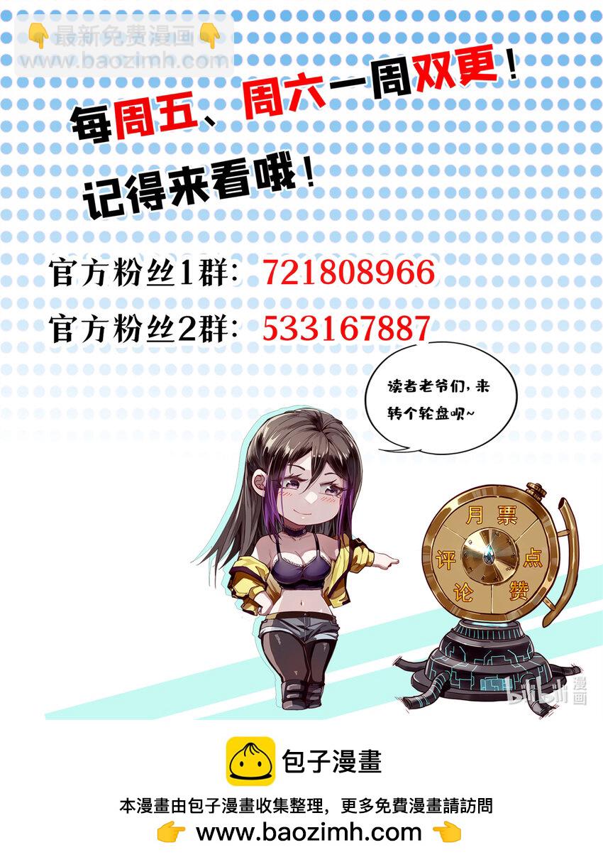 195 再转一次！-第197话