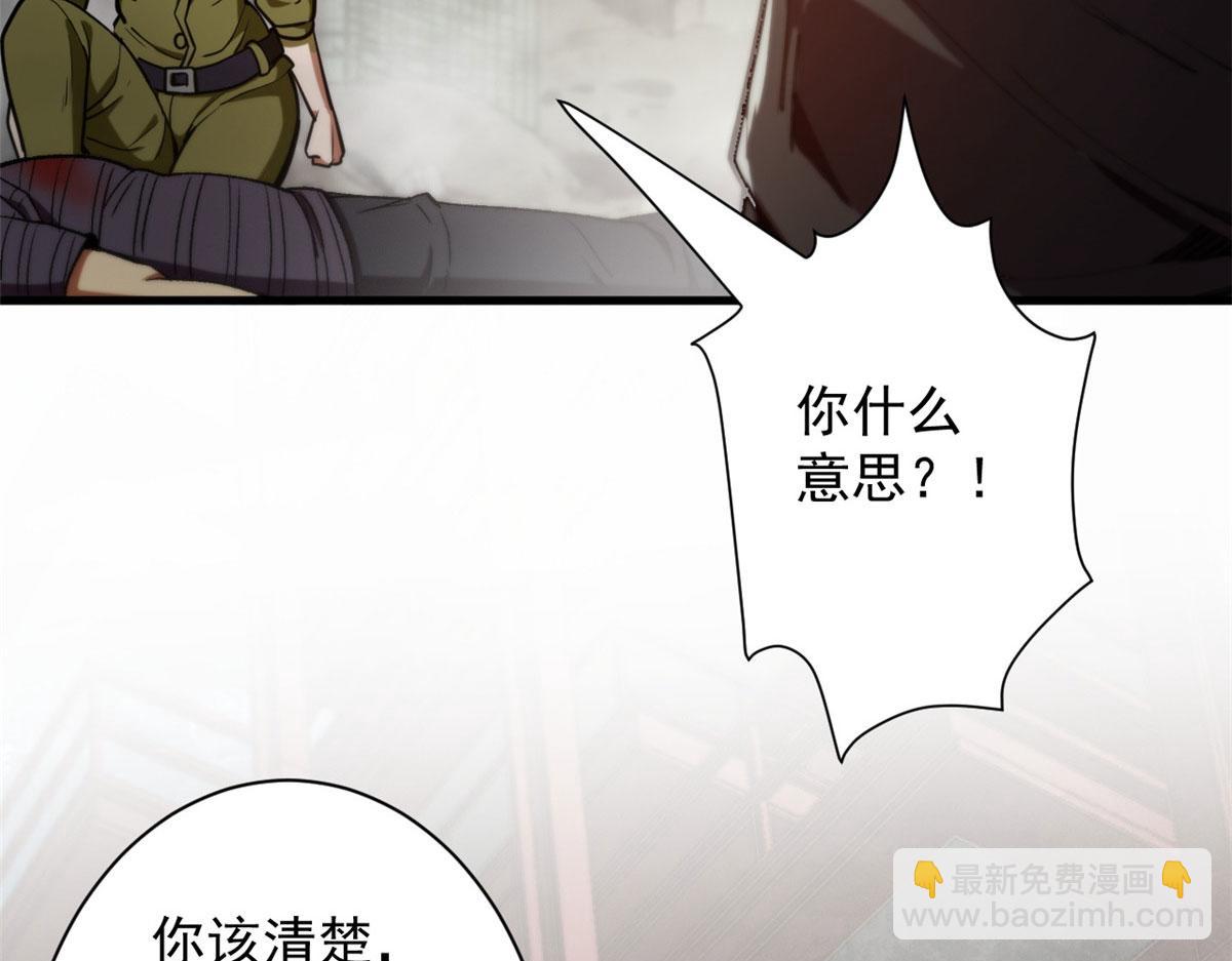 21 变异狂犬(1/4)-第21话