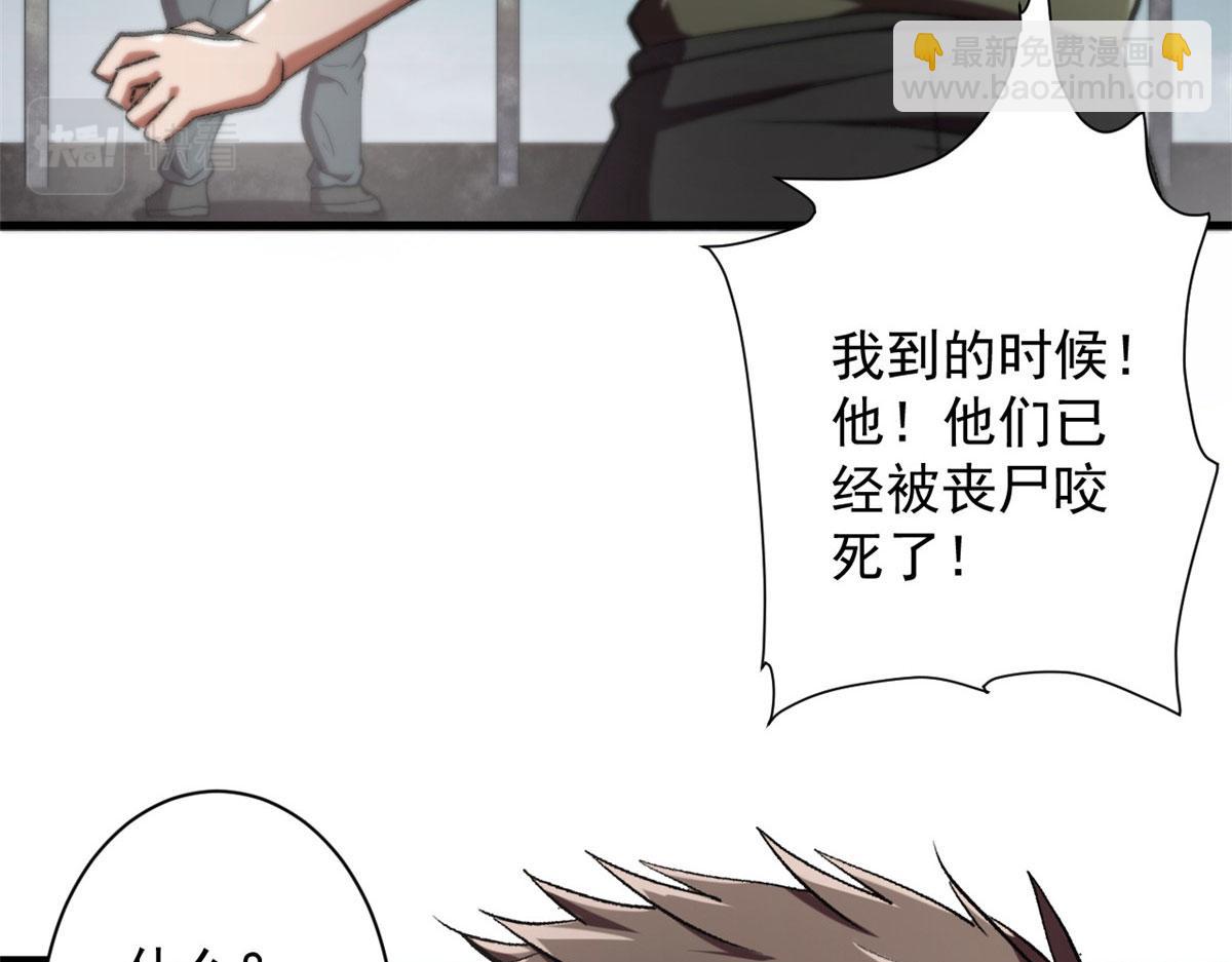 21 变异狂犬(1/4)-第21话