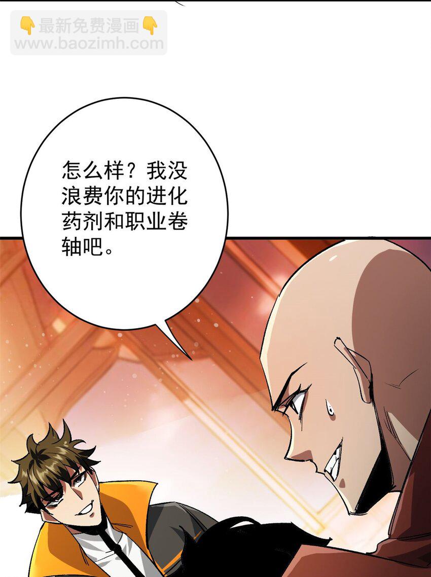 197 激活！血统水晶(1/2)-第199话