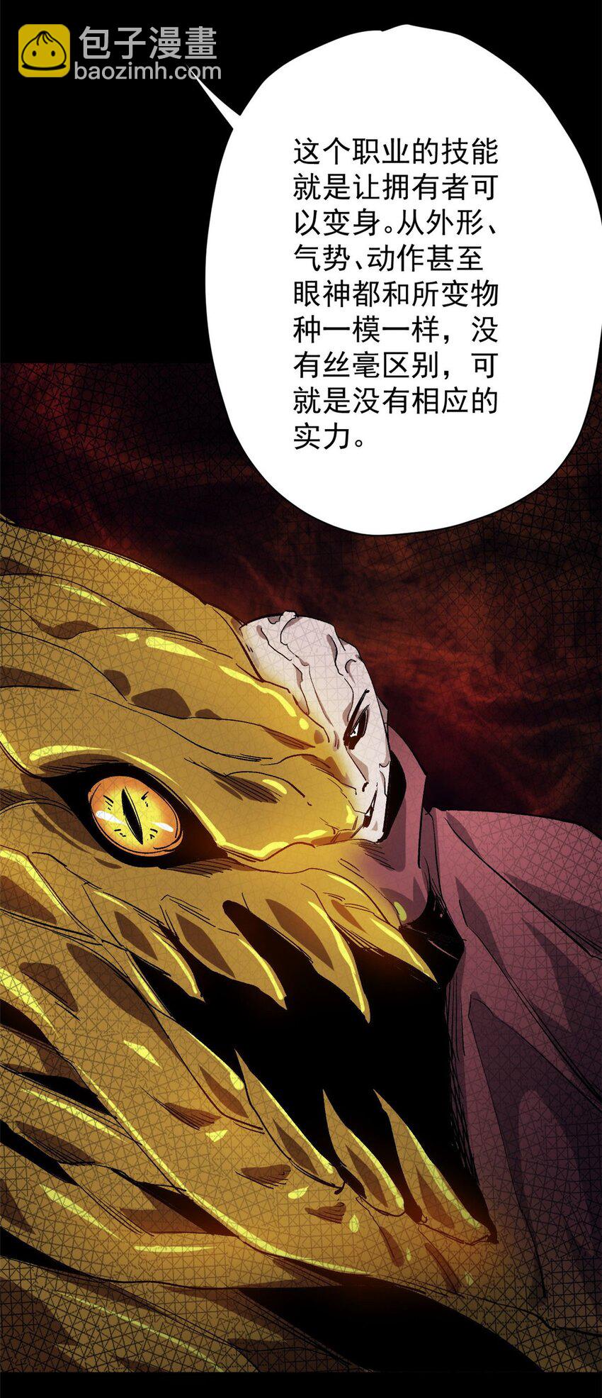 197 激活！血统水晶(1/2)-第199话