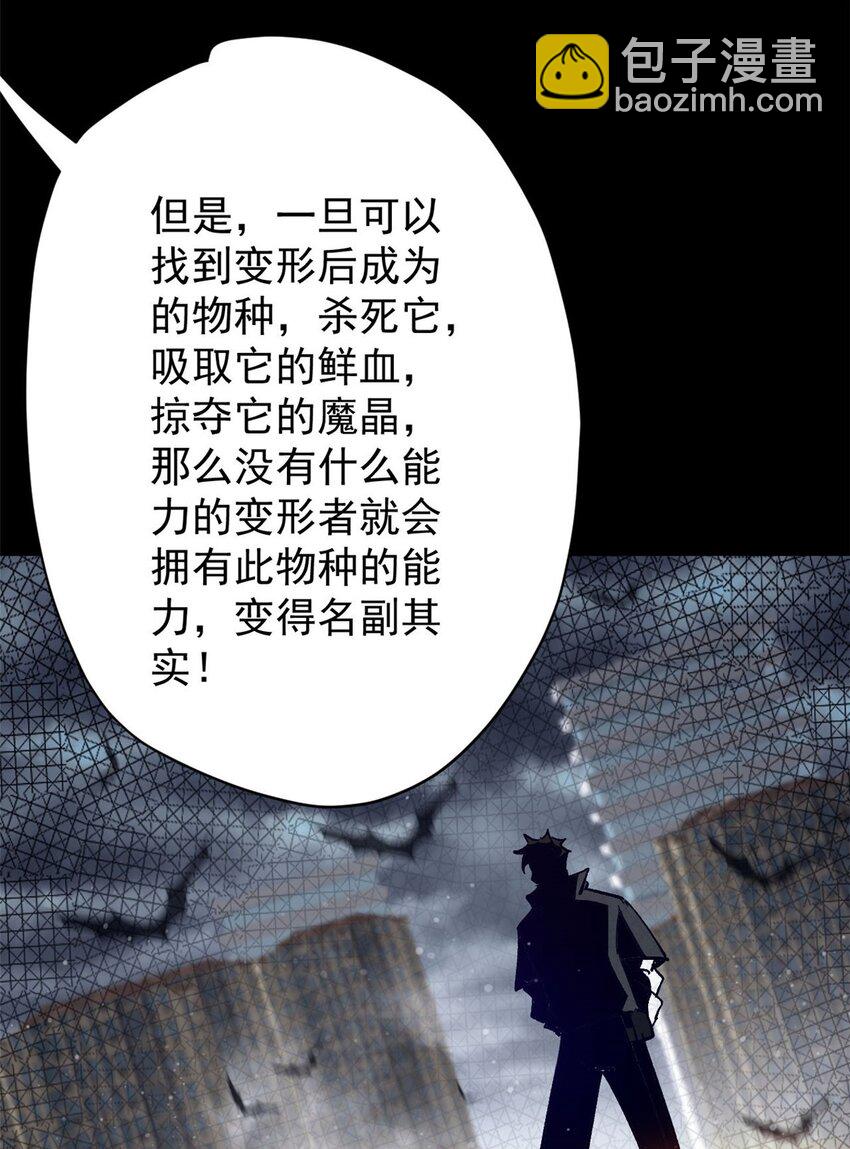 197 激活！血统水晶(1/2)-第199话