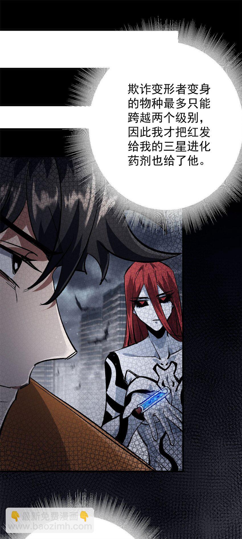 197 激活！血统水晶(1/2)-第199话