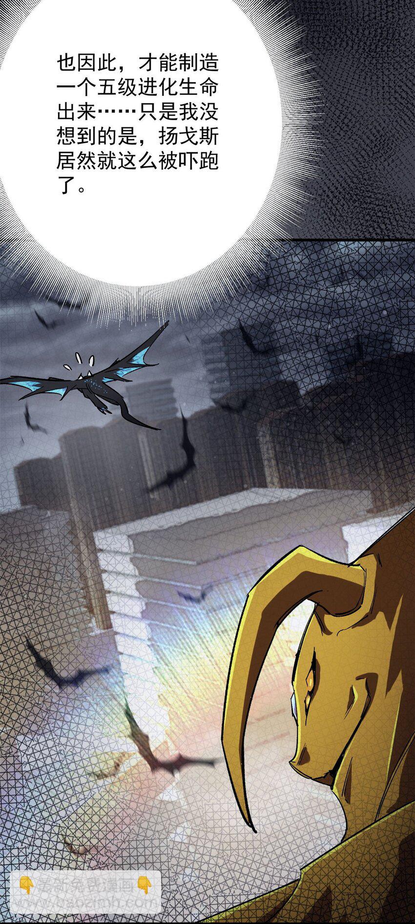 197 激活！血统水晶(1/2)-第199话