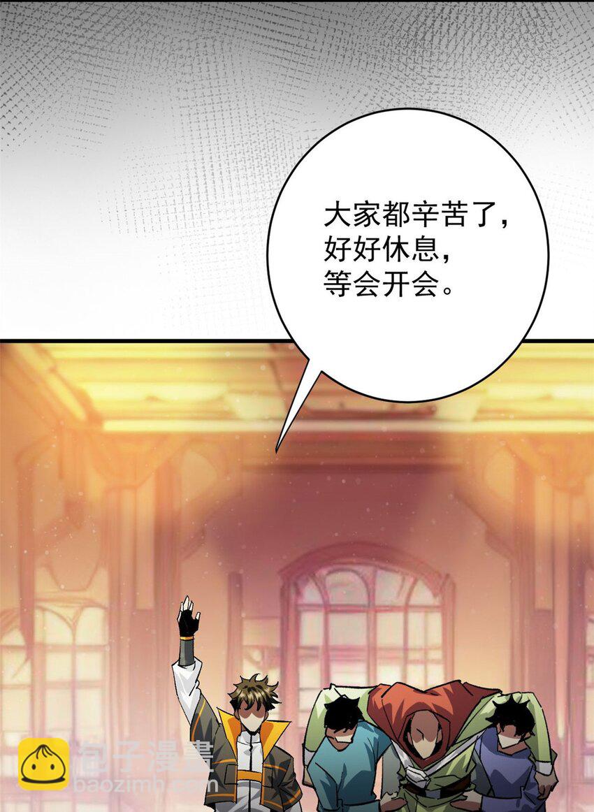 197 激活！血统水晶(1/2)-第199话