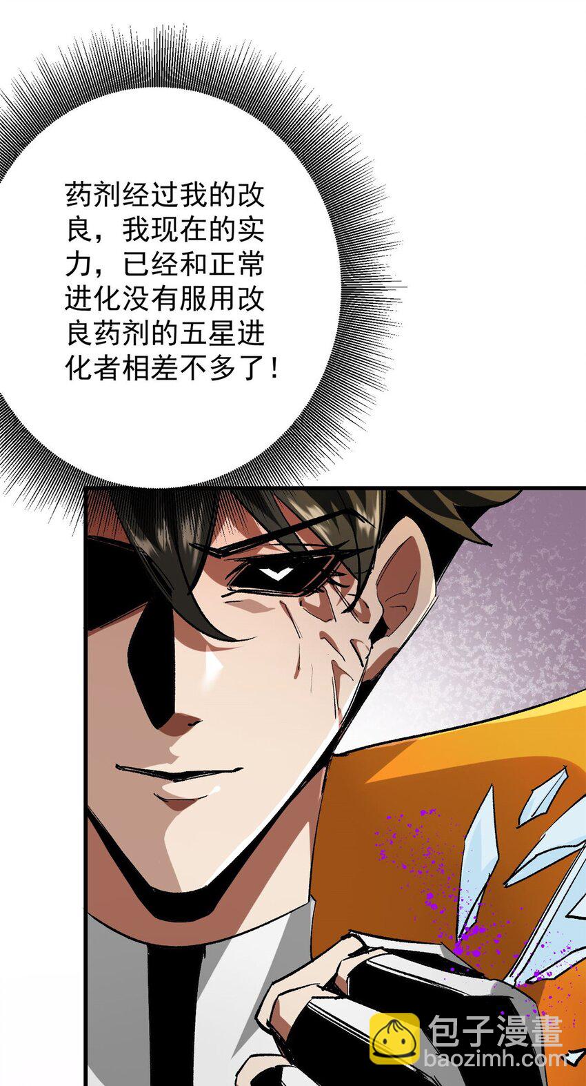 197 激活！血统水晶(1/2)-第199话