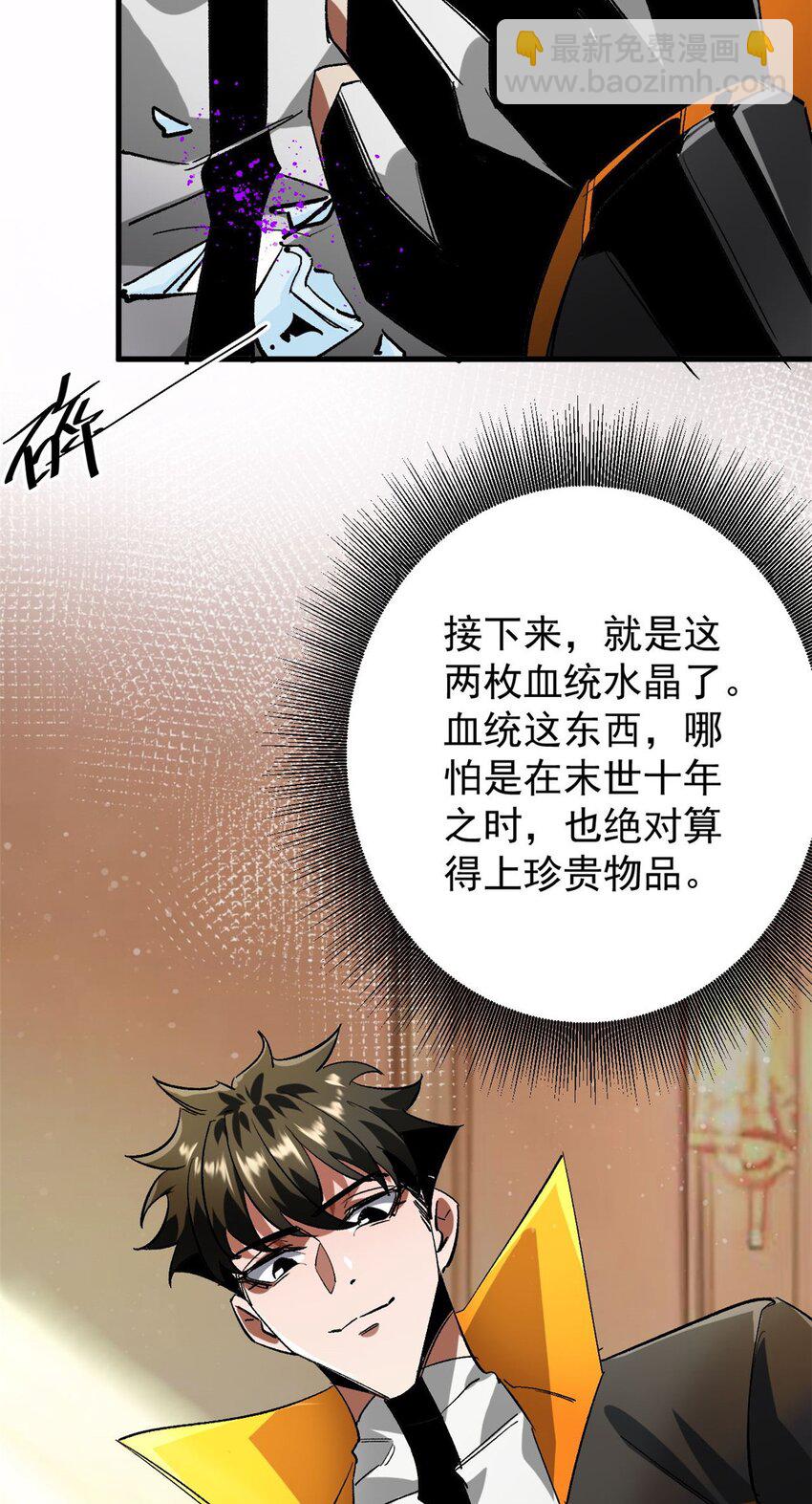 197 激活！血统水晶(1/2)-第199话