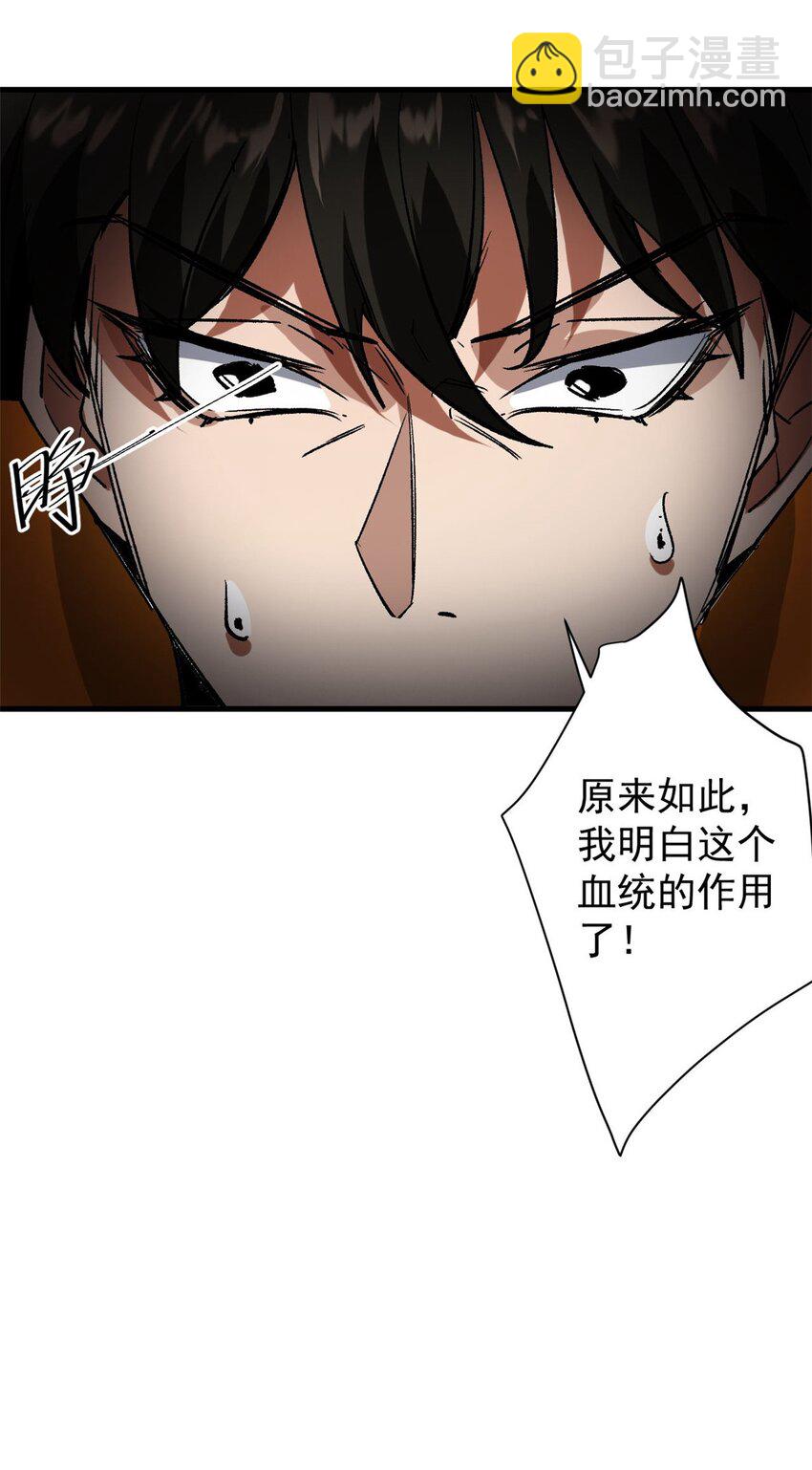 197 激活！血统水晶(1/2)-第199话