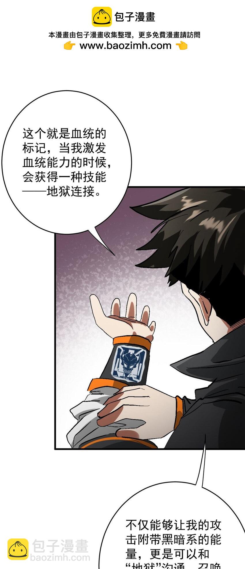 197 激活！血统水晶(1/2)-第199话