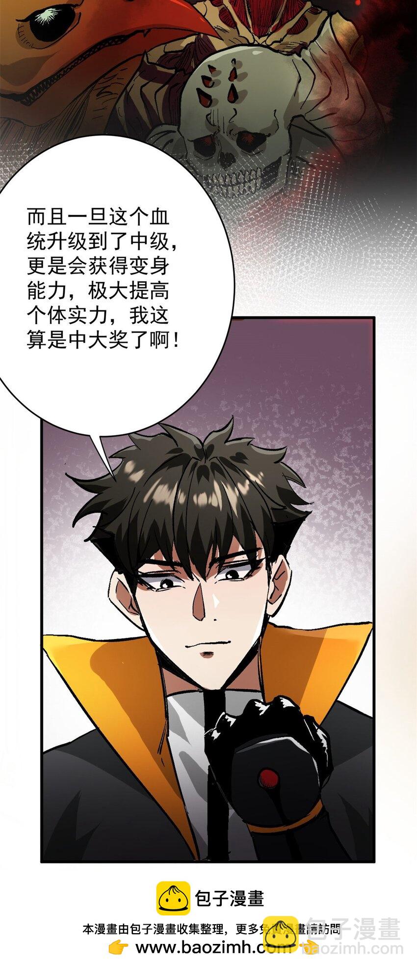 197 激活！血统水晶(1/2)-第199话