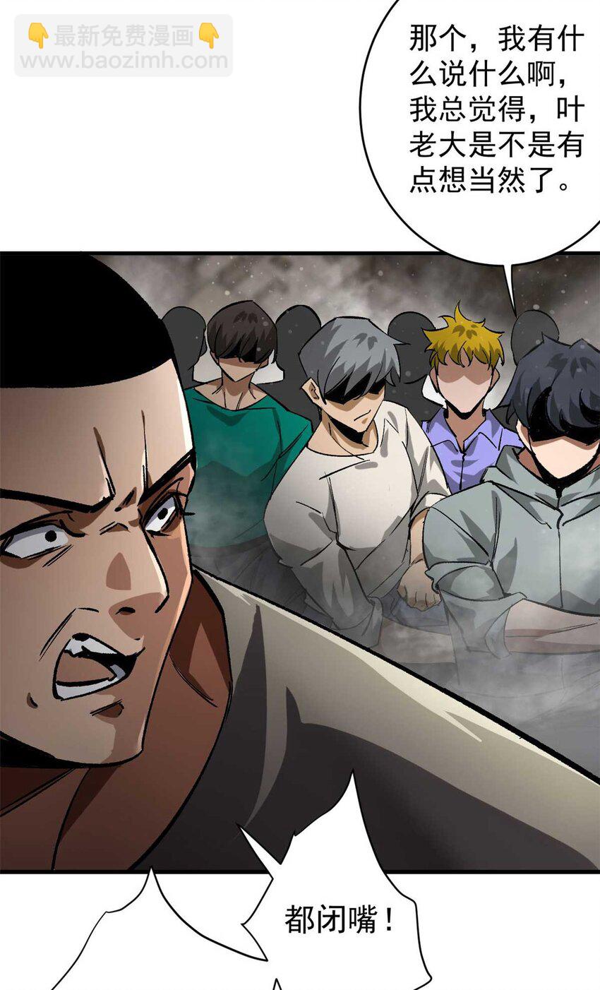 199 英城的水，很深！(1/2)-第201话