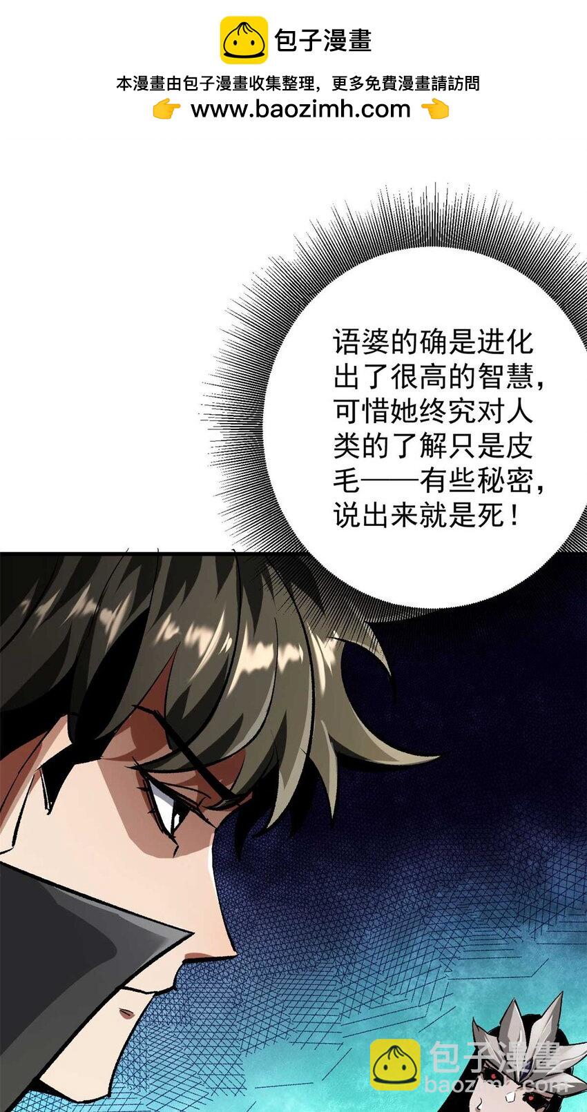 199 英城的水，很深！(1/2)-第201话