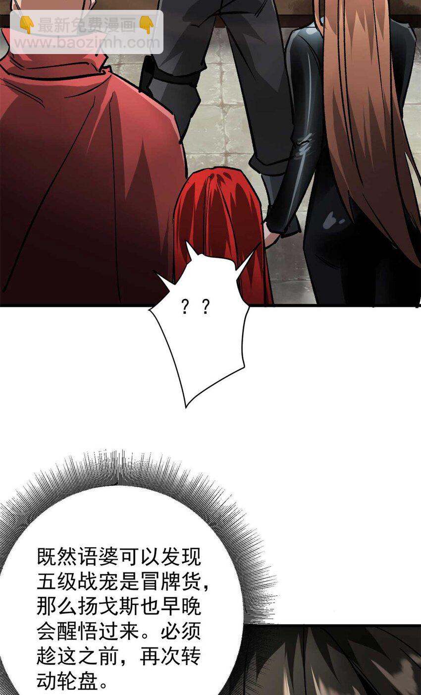 199 英城的水，很深！(1/2)-第201话