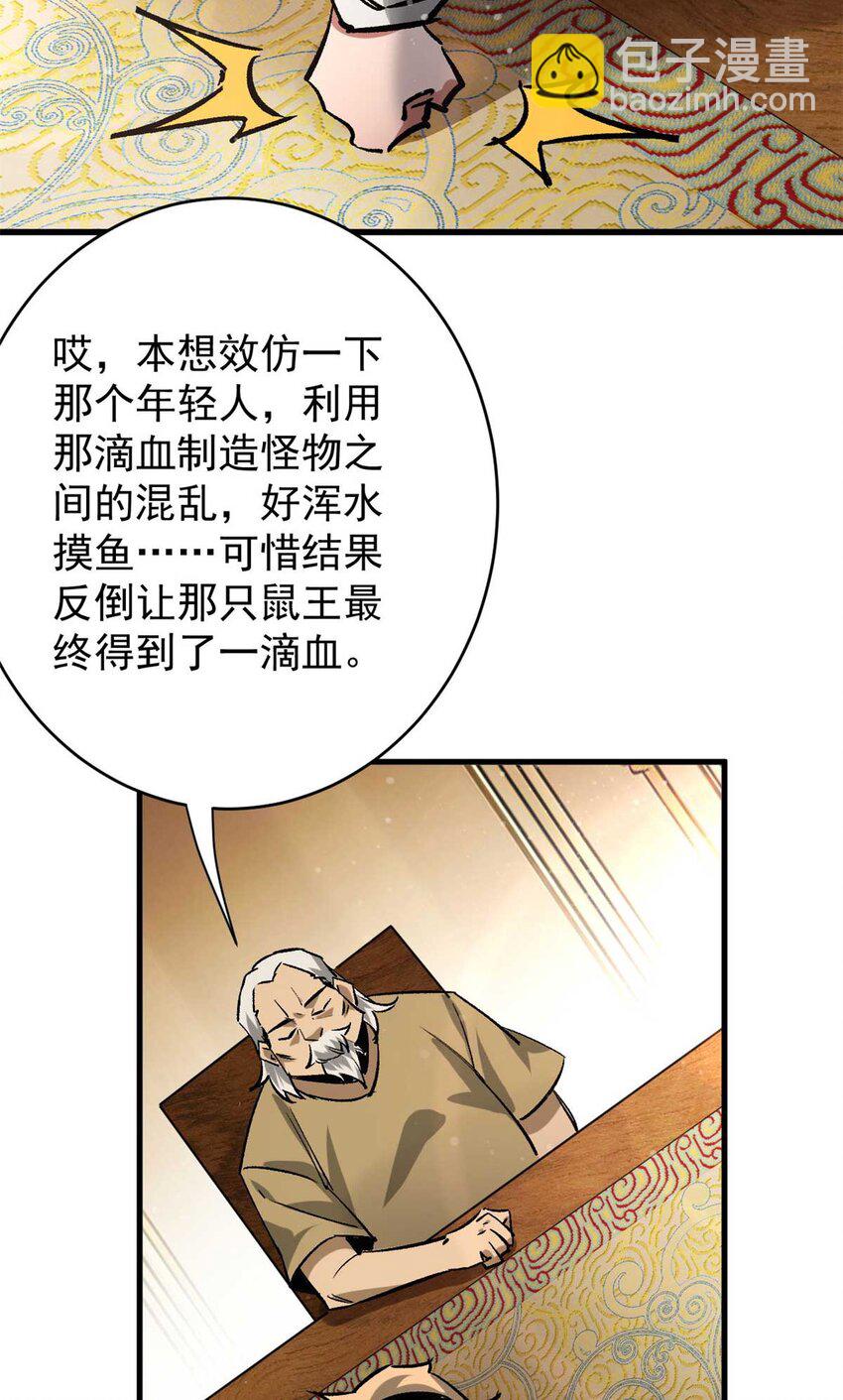 199 英城的水，很深！(1/2)-第201话