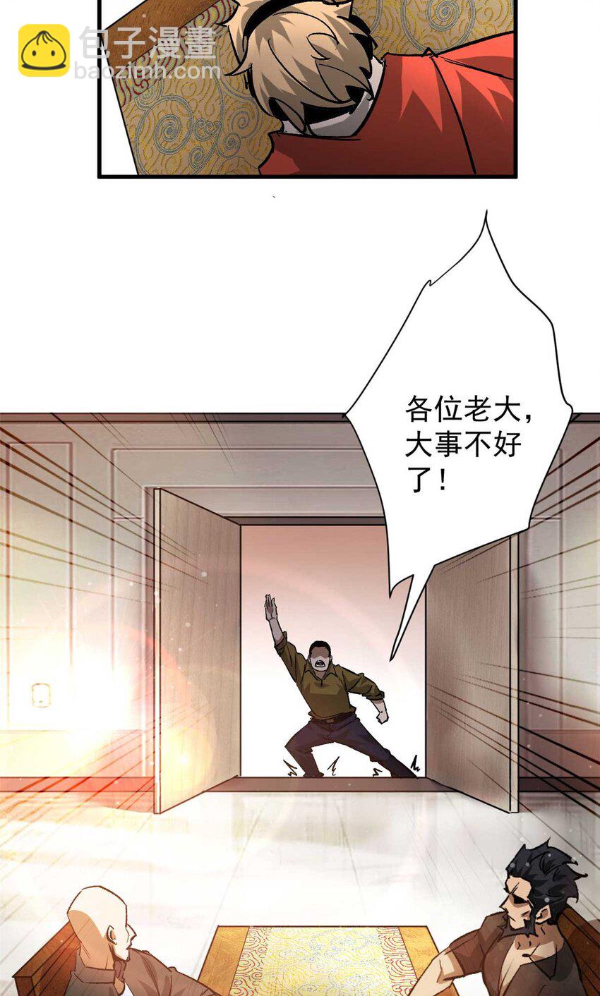 199 英城的水，很深！(1/2)-第201话