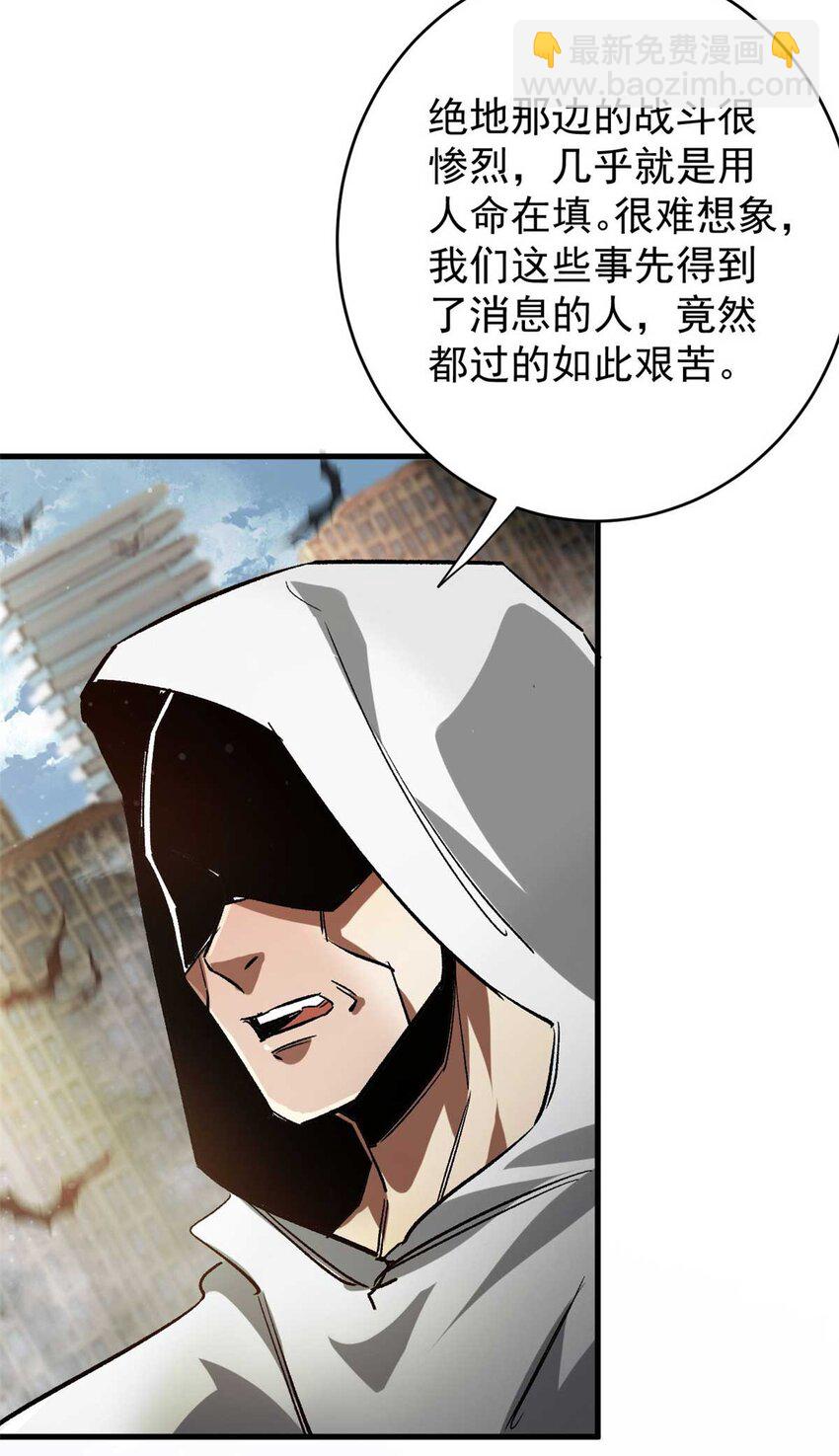 199 英城的水，很深！(1/2)-第201话