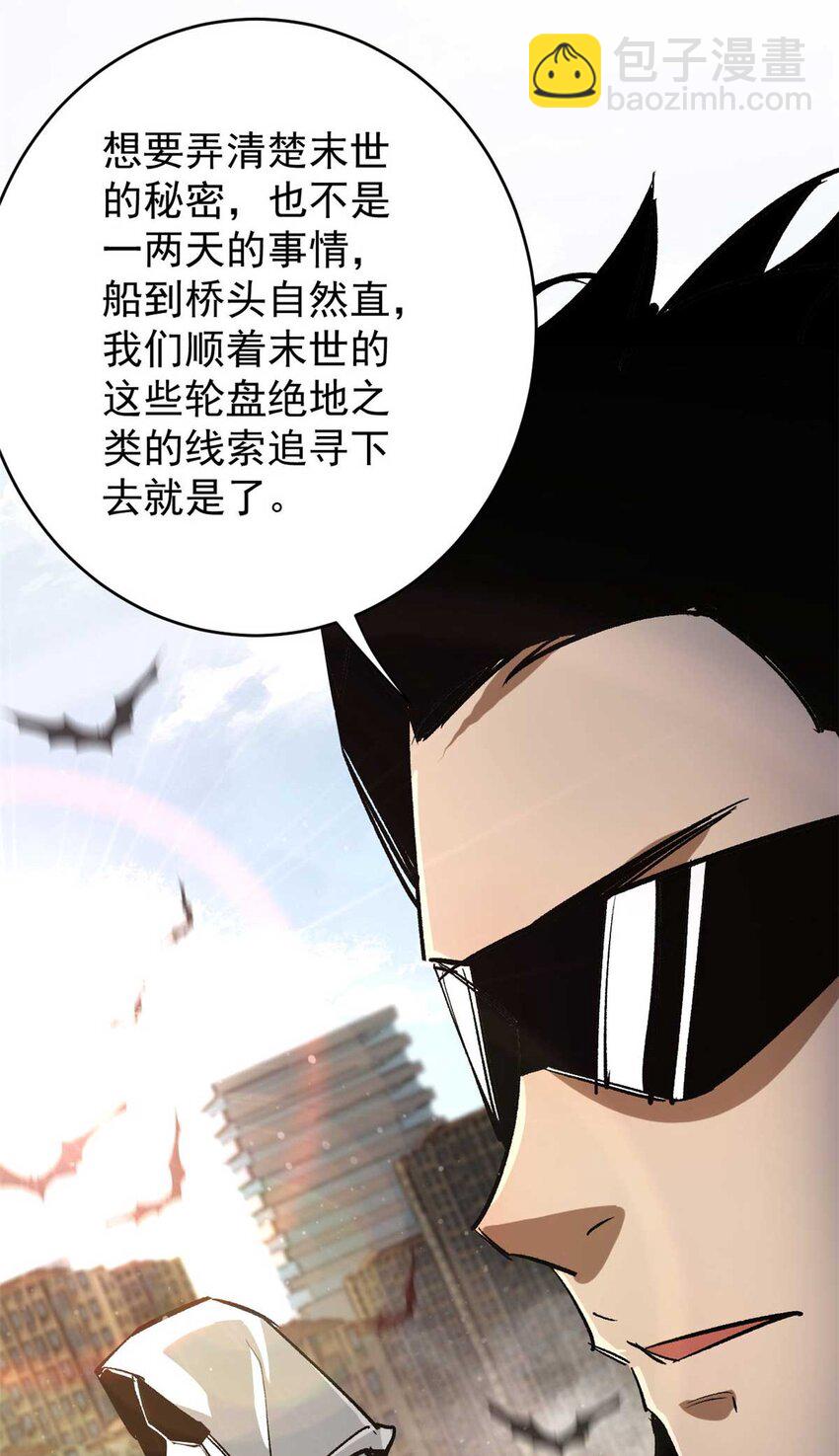 199 英城的水，很深！(1/2)-第201话