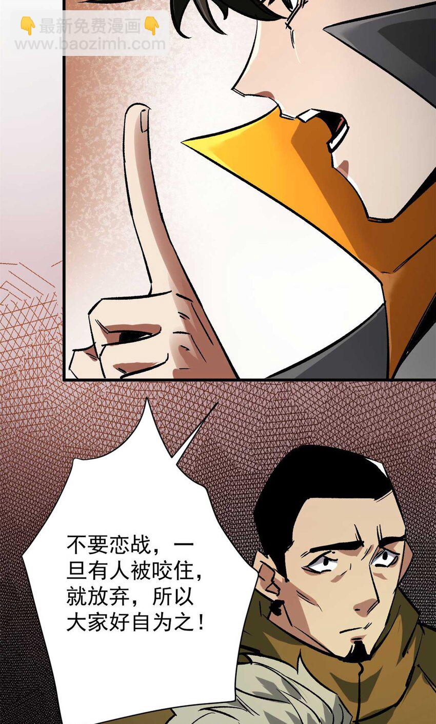 199 英城的水，很深！(1/2)-第201话