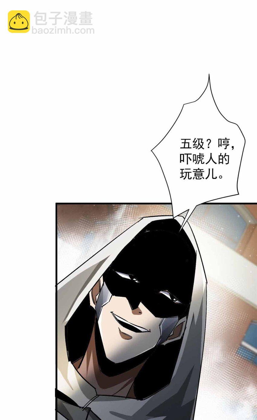 203 潘多拉毁灭弩(1/2)-第205话