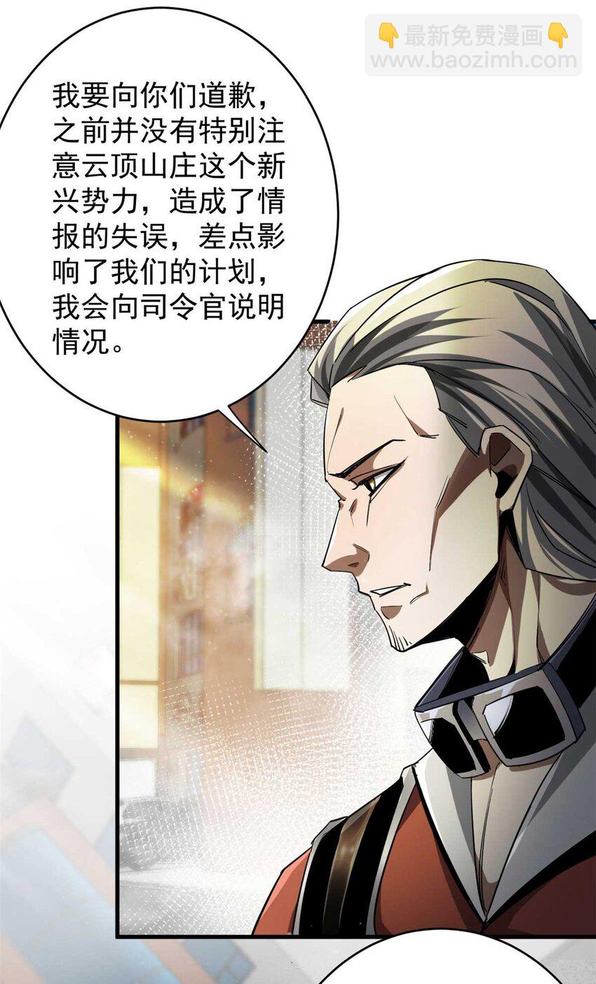 203 潘多拉毁灭弩(1/2)-第205话