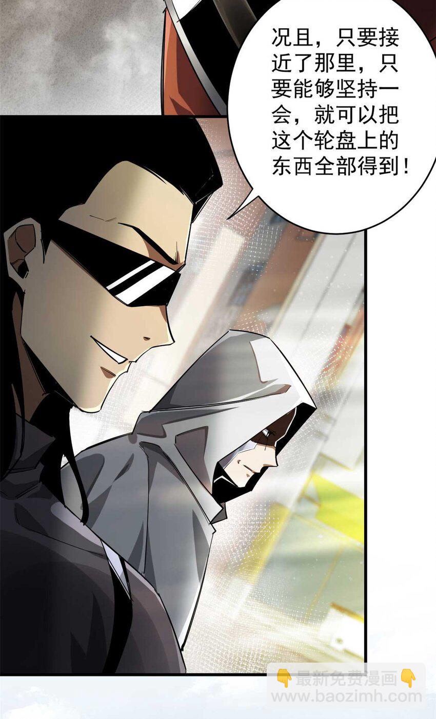 203 潘多拉毁灭弩(1/2)-第205话