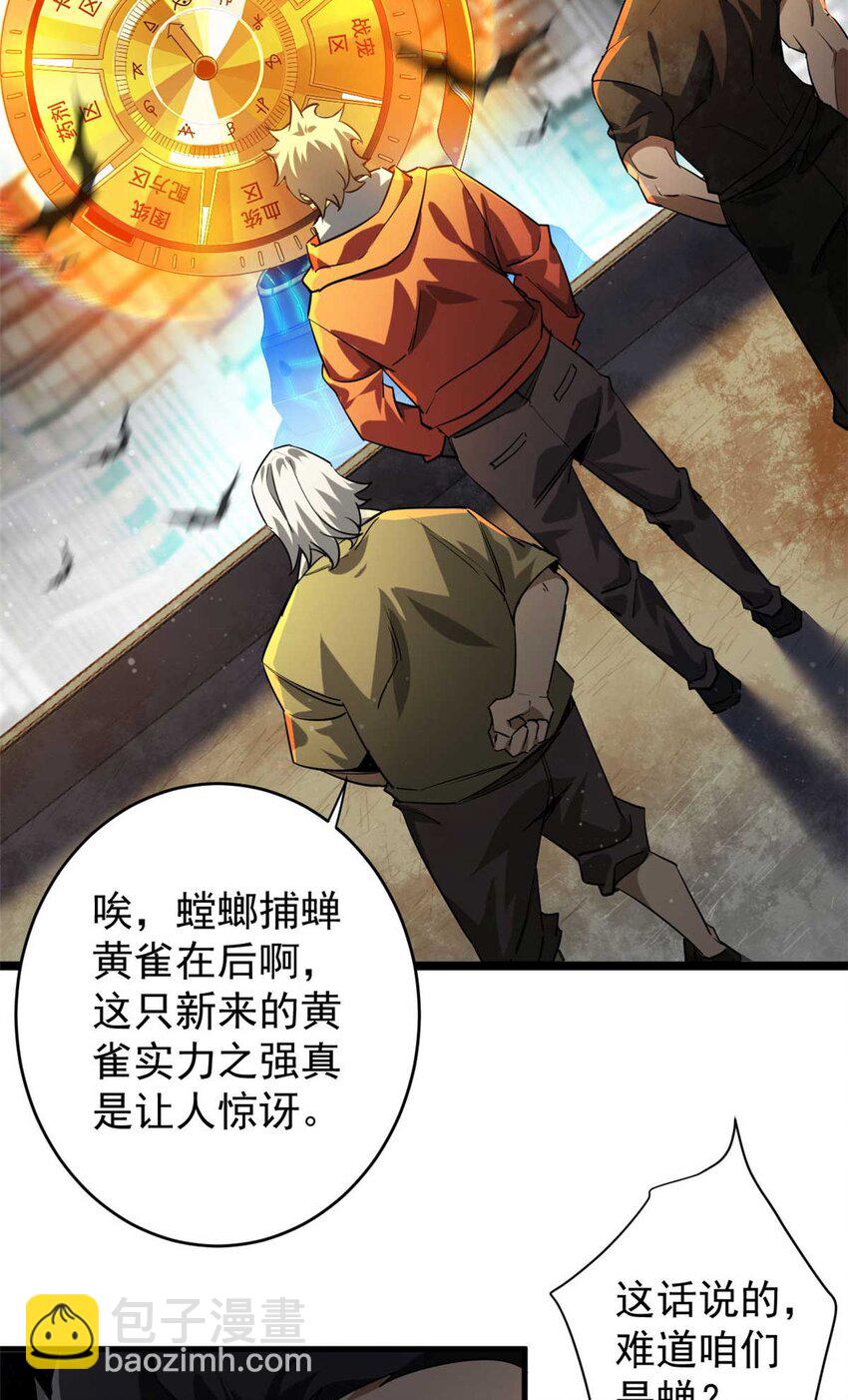 203 潘多拉毁灭弩(1/2)-第205话