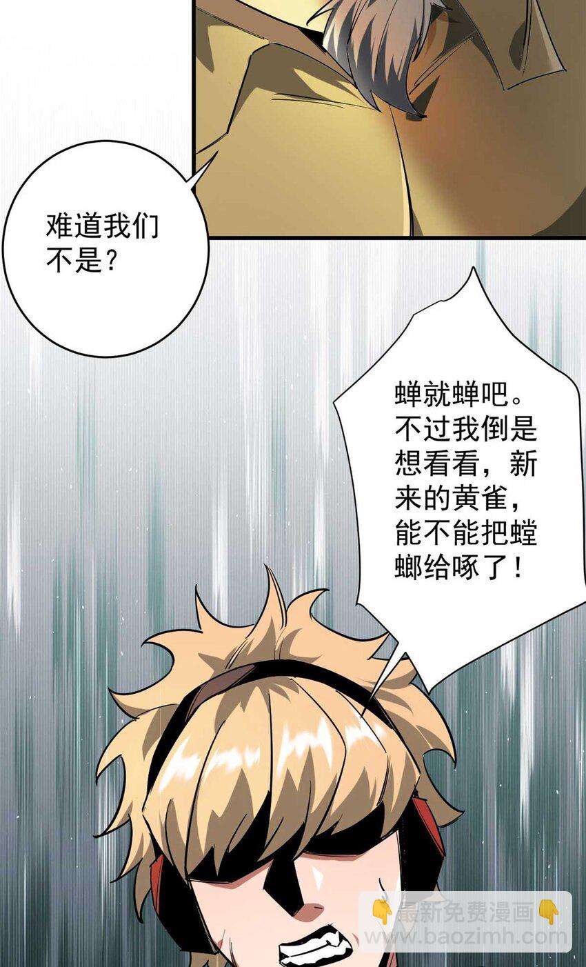 203 潘多拉毁灭弩(1/2)-第205话